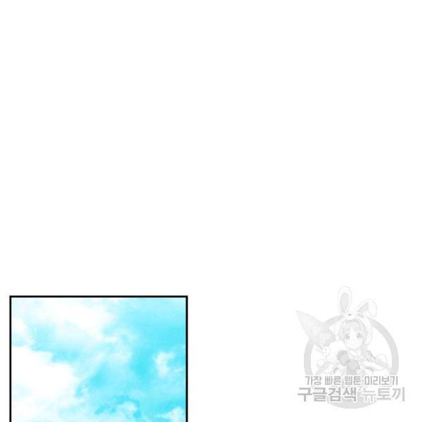 우리집 고양이는 베지테리언 18화 85