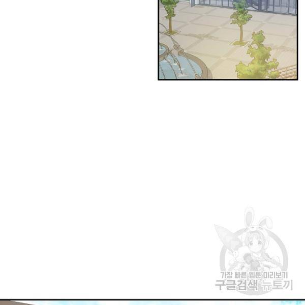 우리집 고양이는 베지테리언 18화 87