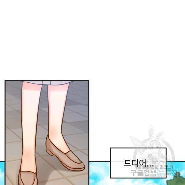 우리집 고양이는 베지테리언 18화 89
