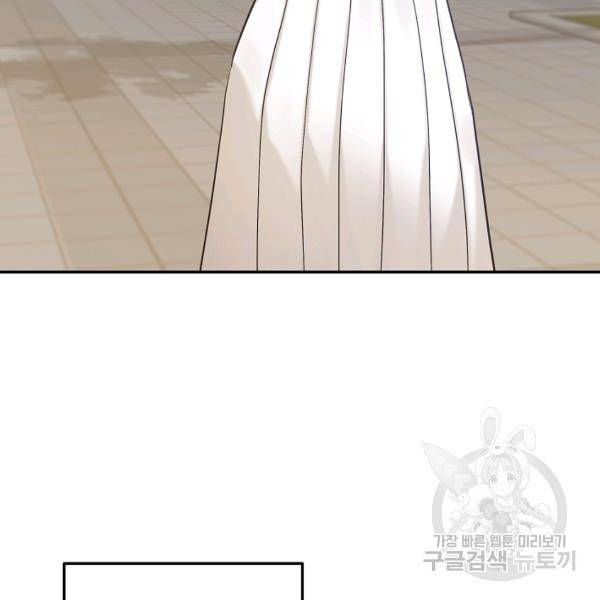 우리집 고양이는 베지테리언 18화 91