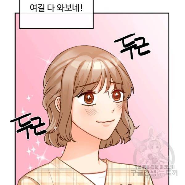 우리집 고양이는 베지테리언 18화 92