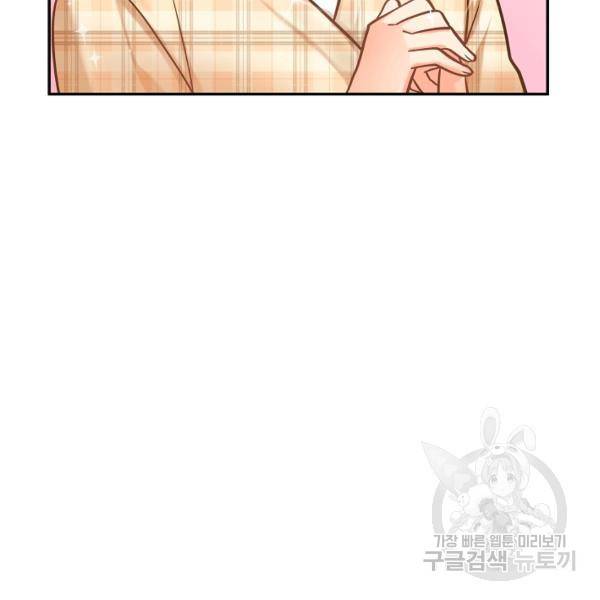 우리집 고양이는 베지테리언 18화 93
