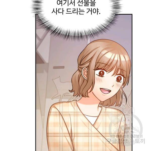 우리집 고양이는 베지테리언 18화 95