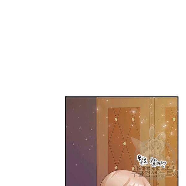 우리집 고양이는 베지테리언 18화 98