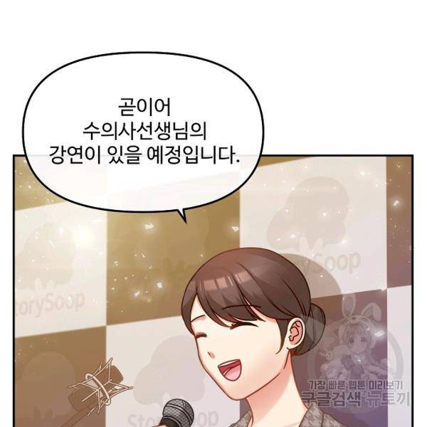 우리집 고양이는 베지테리언 18화 100
