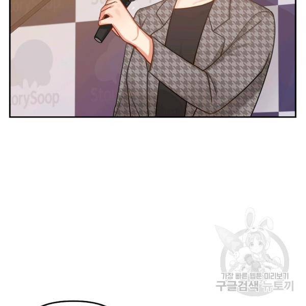 우리집 고양이는 베지테리언 18화 101