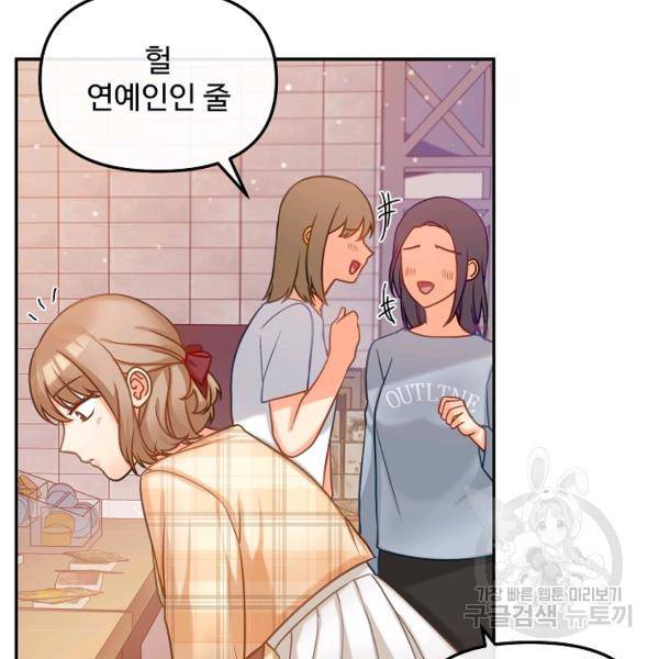 우리집 고양이는 베지테리언 18화 102
