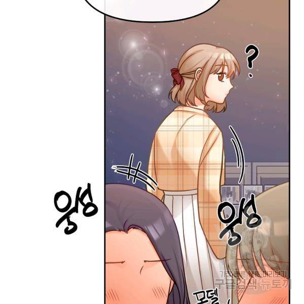 우리집 고양이는 베지테리언 18화 104