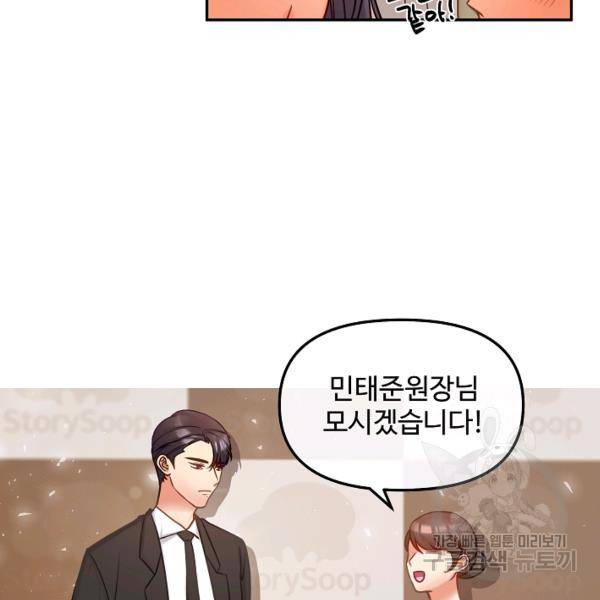 우리집 고양이는 베지테리언 18화 105
