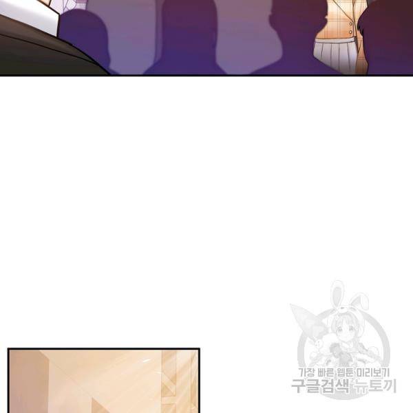 우리집 고양이는 베지테리언 18화 110