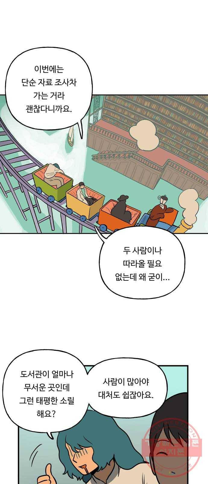 합법해적 파르페 109화 [당신은 어디에] 2