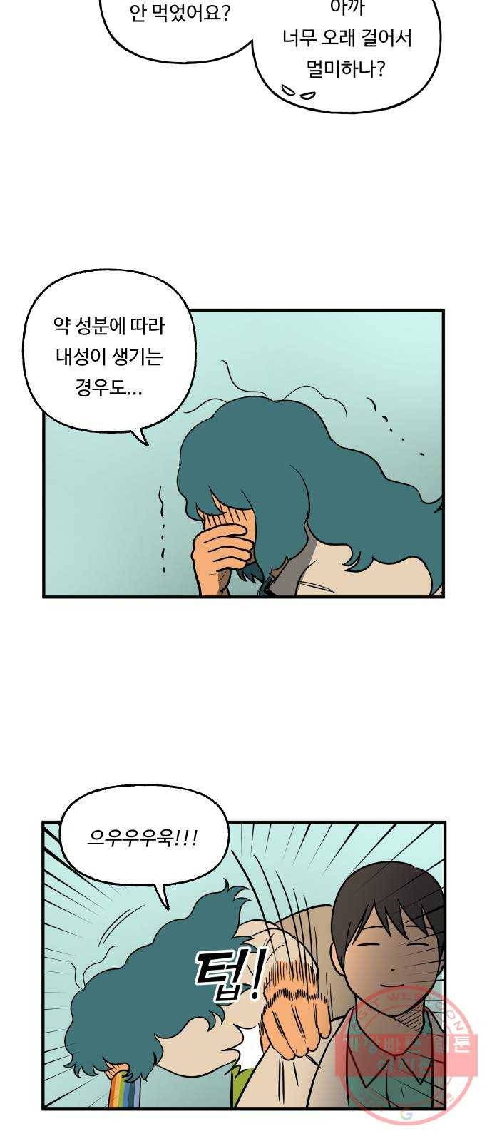 합법해적 파르페 109화 [당신은 어디에] 4