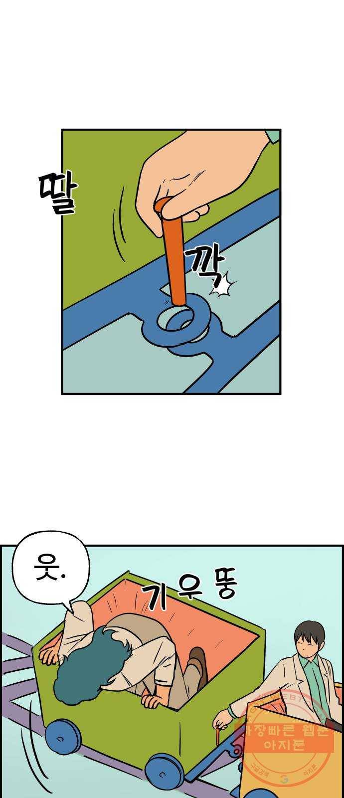 합법해적 파르페 109화 [당신은 어디에] 5
