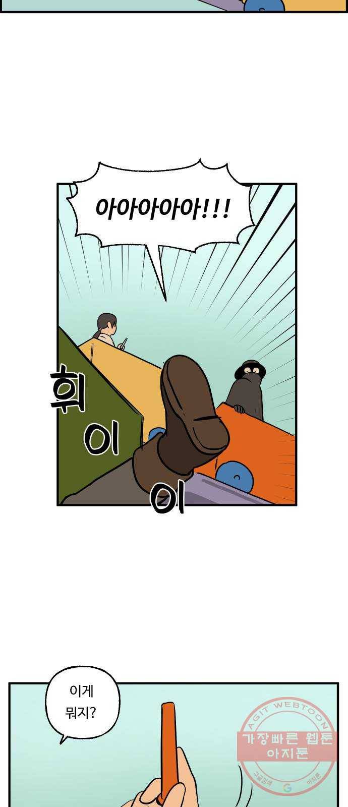 합법해적 파르페 109화 [당신은 어디에] 6