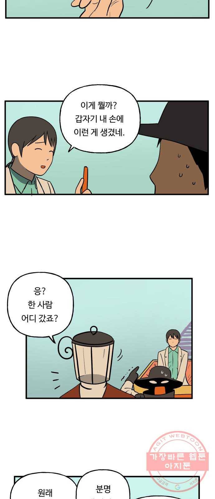 합법해적 파르페 109화 [당신은 어디에] 7