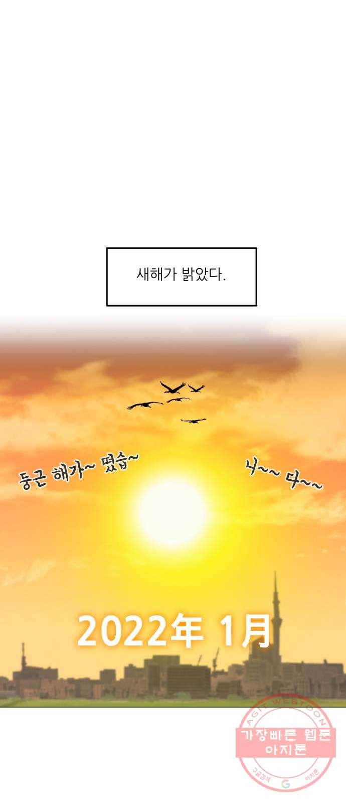 여성전용헬스장 진달래짐 53화: 자 이제 운동해야지? 1