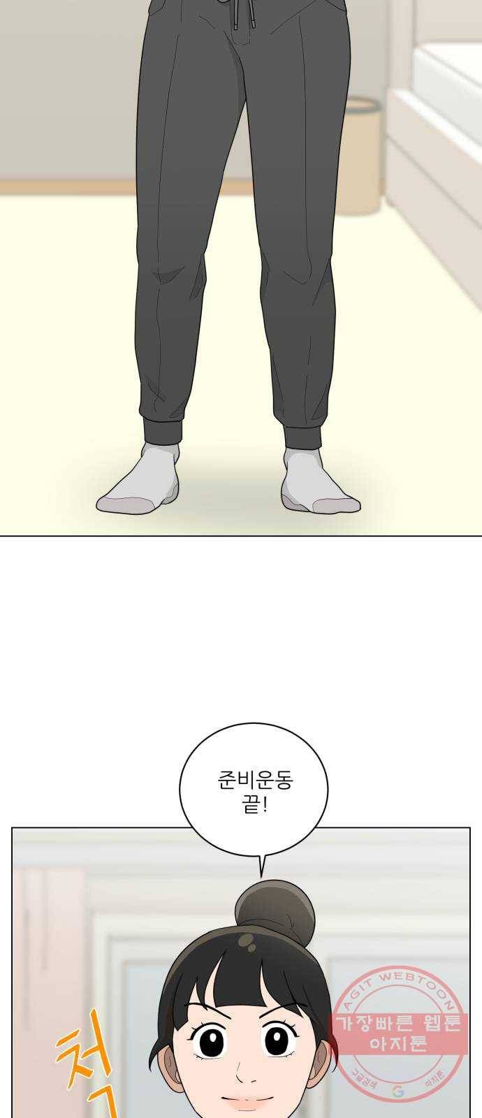 여성전용헬스장 진달래짐 53화: 자 이제 운동해야지? 5