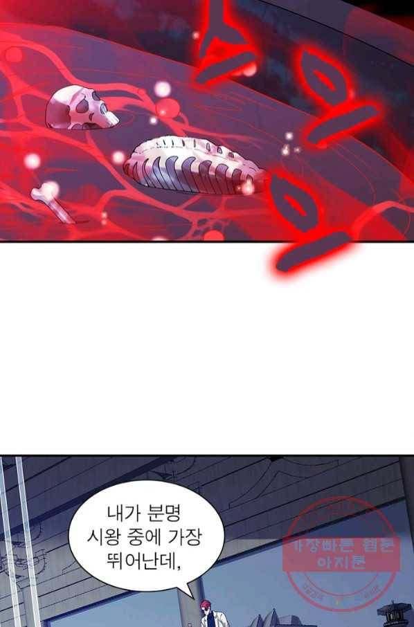환생하여 의사로 살아남기 171화 4