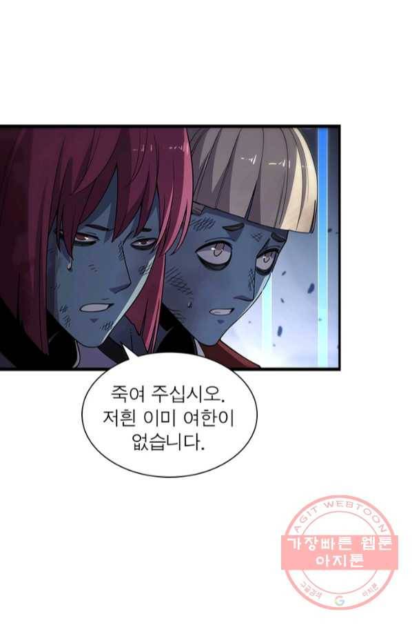 환생하여 의사로 살아남기 171화 11