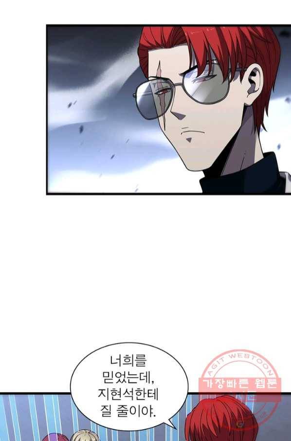 환생하여 의사로 살아남기 171화 12