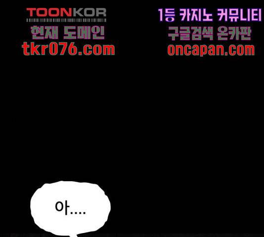 꼬리잡기 29화 1