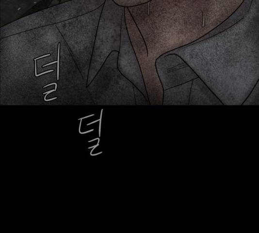 꼬리잡기 29화 3