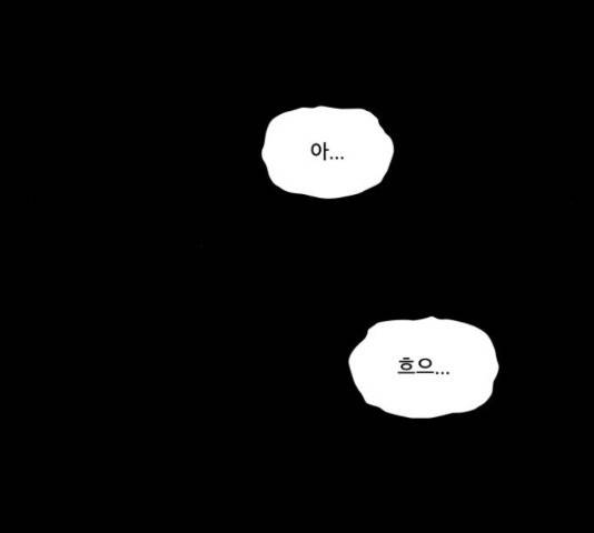 꼬리잡기 29화 4