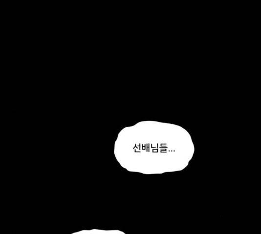 꼬리잡기 29화 6