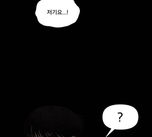 꼬리잡기 29화 7