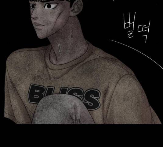 꼬리잡기 29화 8