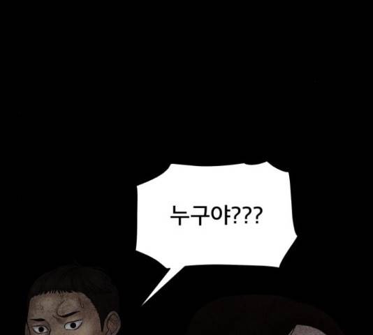 꼬리잡기 29화 9