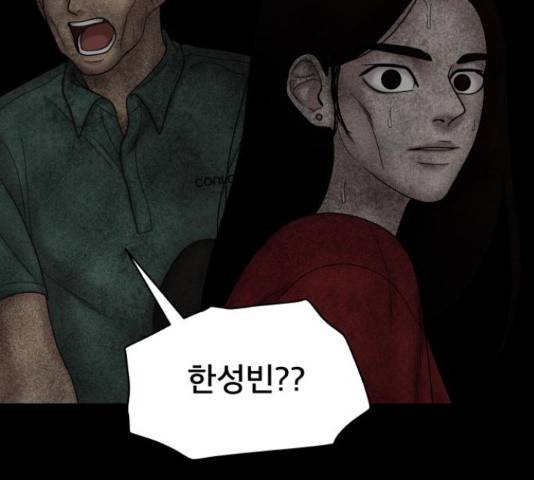 꼬리잡기 29화 10