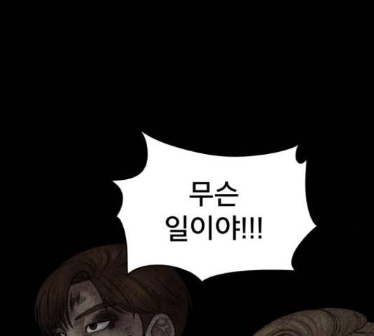 꼬리잡기 29화 11