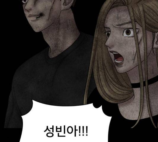 꼬리잡기 29화 12