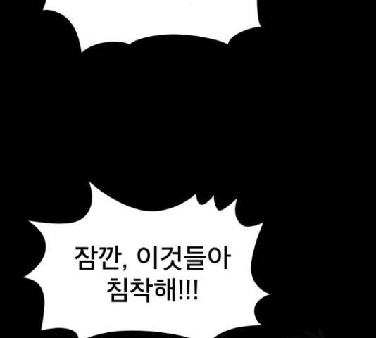 꼬리잡기 29화 13