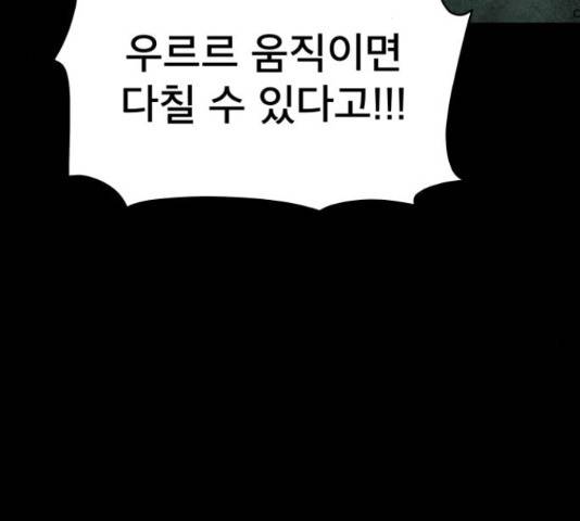 꼬리잡기 29화 15