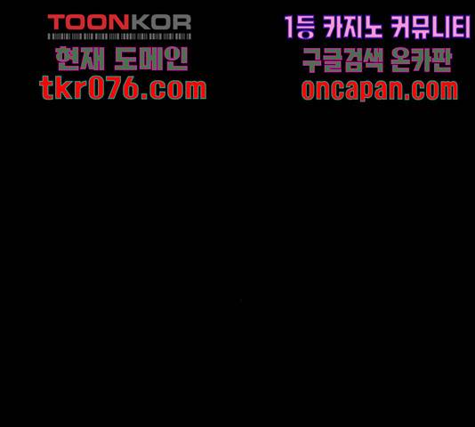 꼬리잡기 29화 16