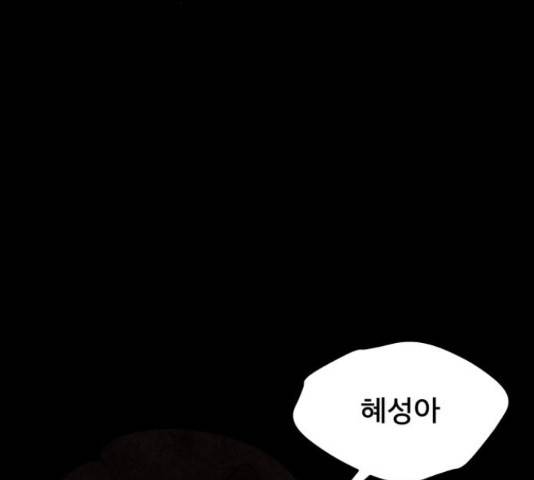 꼬리잡기 29화 18