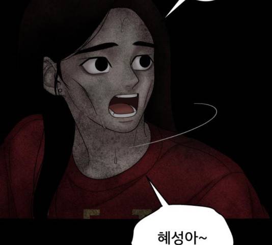 꼬리잡기 29화 19
