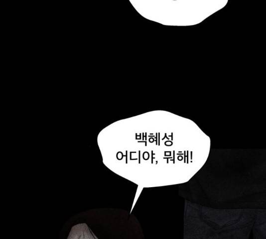 꼬리잡기 29화 20