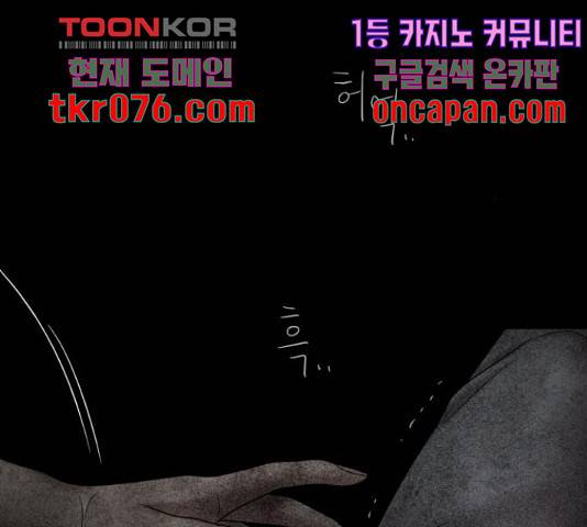 꼬리잡기 29화 24