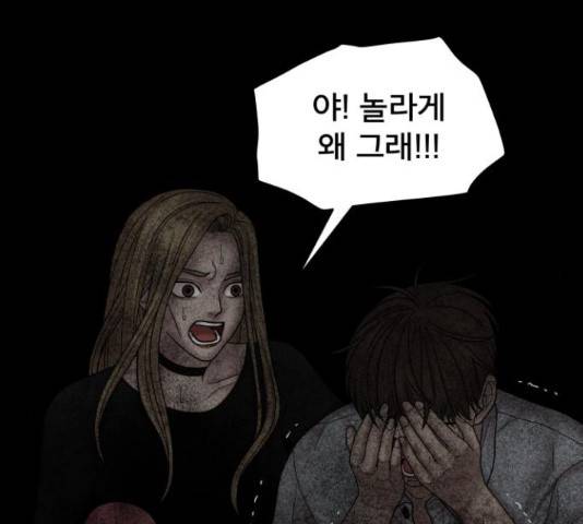 꼬리잡기 29화 26