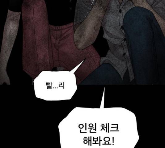 꼬리잡기 29화 27