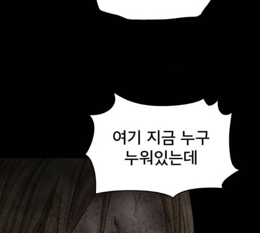 꼬리잡기 29화 28