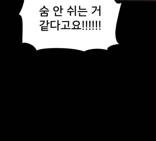 꼬리잡기 29화 30