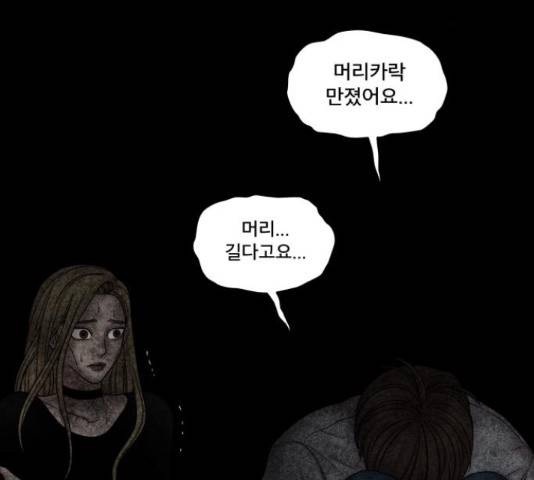 꼬리잡기 29화 31