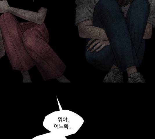 꼬리잡기 29화 32