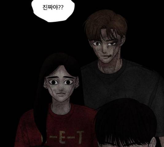 꼬리잡기 29화 33