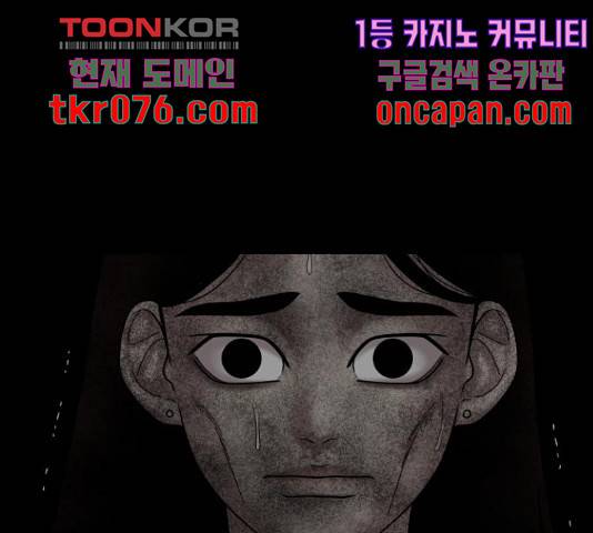 꼬리잡기 29화 35