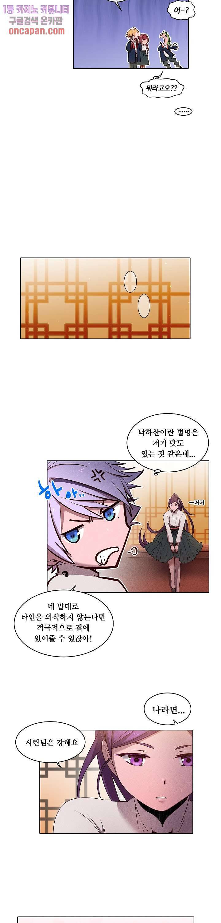 디센트 31화 7